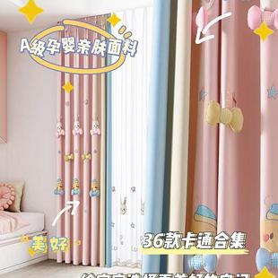 可爱温馨环保 儿童房卡通窗帘男孩女孩房卧室遮光阳台飘窗棉麻新款