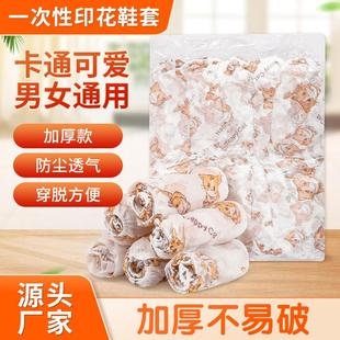 套印花卡通鞋 一次性鞋 套加厚无纺布家用防滑室内机房学生耐磨脚套