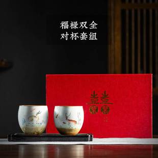 福禄双全对杯伴手礼情侣茶杯家用礼品杯主人杯喜庆大寿办公品茗杯