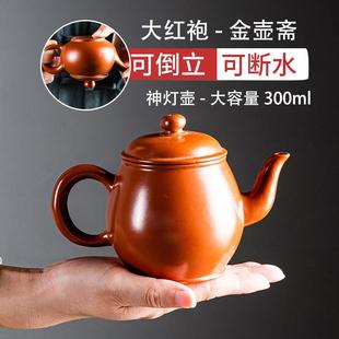 家用大红袍传统单壶紫砂壶纯手工神灯泡茶壶功夫家用大号茶壶 中式