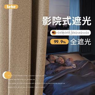 遮光窗帘奶茶色全遮光双面仿麻100不透光遮阳隔热防晒小麦穗窗帘