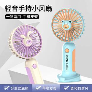 2023新款 便携手持风扇 手机支架桌面风扇 USB充电迷你小风扇