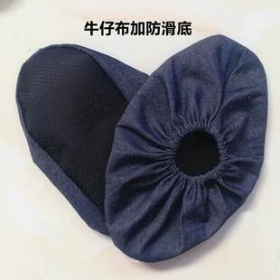 加厚牛仔布防滑底鞋 结实脚套 套 家用可反复洗学生机房鞋
