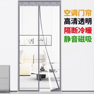 免打孔空调门帘防风防冷气家用挡风门帘透明厨房防油烟隔断塑料帘