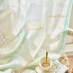 纱帘阳台梦幻帘窗帘客厅2024新款 法式 绿色小清新浪漫卧室飘窗窗纱
