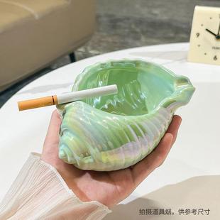 潮流摆件办公室烟缸装 高级感海螺烟灰缸陶瓷家用客厅个性 饰品
