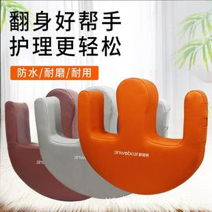 老人翻身辅助器家用品卧床手脚不便多功能翻身垫u型护理神器