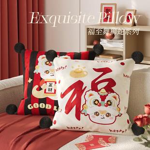 饰靠背垫2025蛇年靠枕卧室腰靠垫 喜庆红色抱枕套不含芯客厅沙发装