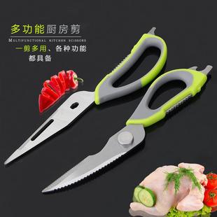 剪刀家用厨房多功能不锈钢食物强力鸡骨杀鱼烤肉食品剪刀大剪子