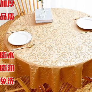 酒店家用饭店大圆桌桌布台布 餐桌布防水防油防烫免洗圆形布艺欧式