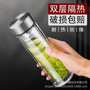 双层水晶玻璃杯透明家用水杯带盖茶水分离泡茶杯子小礼品赠送