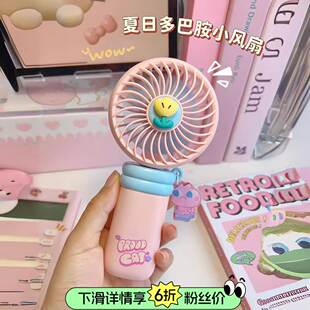 学生宿舍电风扇 可爱多巴胺夏天手持迷你小风扇便携随身usb充电款
