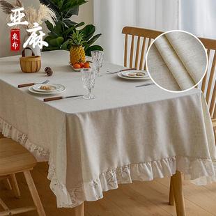 棉麻桌布高级感轻奢风家用餐桌布纯色茶几盖布防油防滑长方形 新款