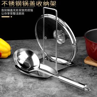 锅盖架304不锈钢免打孔置物架 厨房工具家用汤勺收纳架砧板架