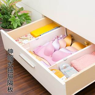 抽屉收纳分隔板家用抽屉自由组合分格神器可伸缩分格抽屉隔板