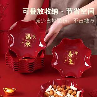 干果盘新年结婚家用花生瓜子盘糖果碟零食盘子乔迁之喜果盘 新中式