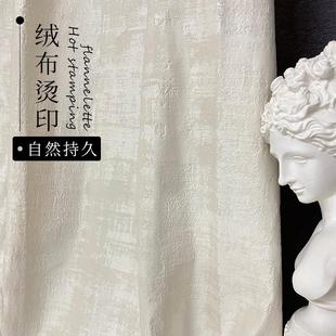 优雅遮光窗帘客厅卧室奶油色窗帘布料现货 米色奶茶色绒布法式