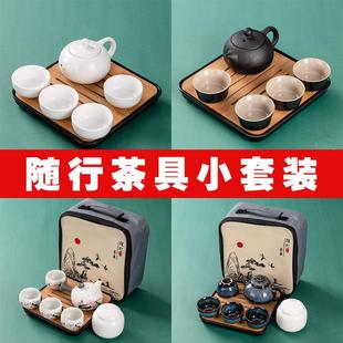 便携旅行一壶四杯家用会客简约茶盘茶壶茶杯茶台 陶瓷功夫茶具套装