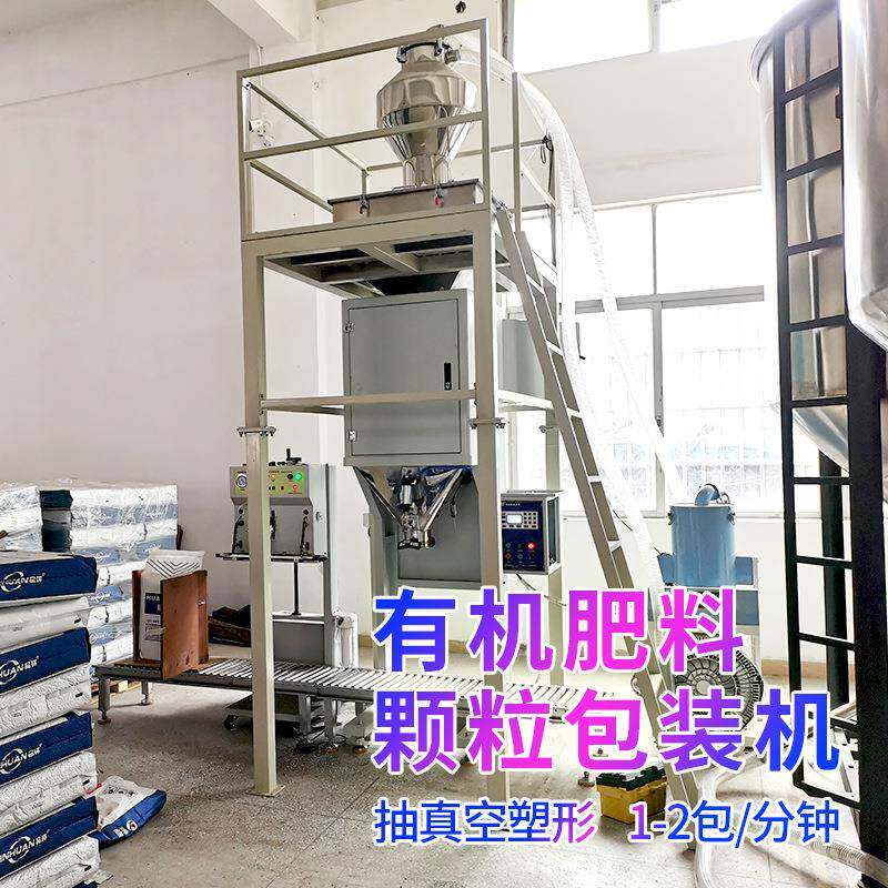 kg杂粮包装机公斤复合肥有机肥定量全自动颗粒包装机械设备