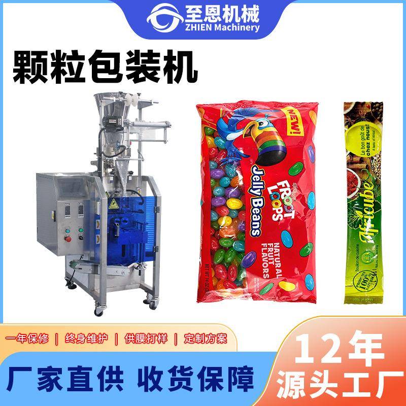 小型食品中药冲剂包装机全自动高速杂粮大米灌装机小零食包装机