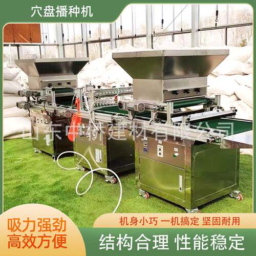 穴盘播种机农田粮食种子全自动铺土压穴滚筒式播种一体机育秧机器