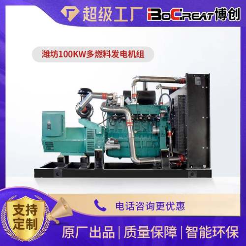 厂家直销kw燃气发电机组沼气液化石油气发电机组