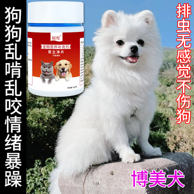 博美体内排虫防虫片狗狗趴地无力瘦弱屁股蹭地寄生虫绦虫蛔虫线虫