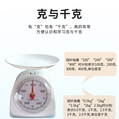 学生托盘称机械弹簧秤天平商用台秤厨房称三年级克与千克教学用具