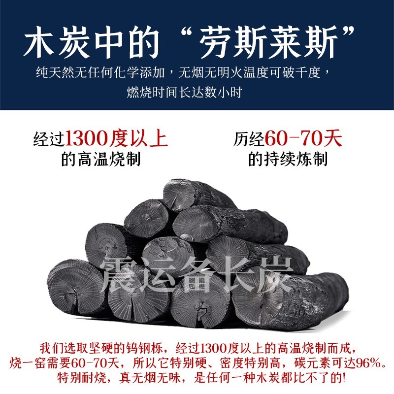 高温果木白炭烧烤碳无烟碳原木炭家用室内围炉煮茶备长炭烧烤木炭
