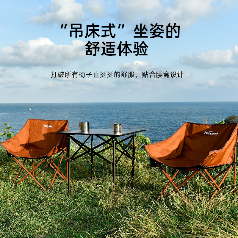 Hispeed旗速户外折叠椅露营月亮椅便携式导演椅沙滩椅靠背钓鱼椅