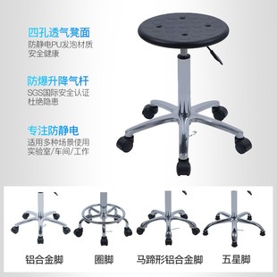PU防静电凳子升降圆凳实验室凳工厂无尘车间工作家用酒吧台转椅子