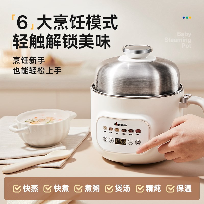 浦利顿宝宝辅食锅多功能蒸煮一体电煮锅热奶婴儿电炖锅烹饪机