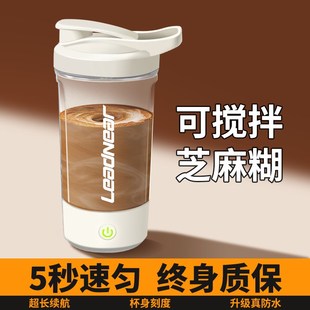 咖啡杯电动充电款 全自动搅拌杯2024新款 带刻度便携懒人豆浆摇摇杯