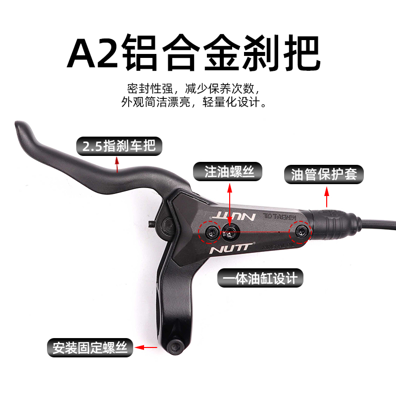 NUTT山地自行车油刹刹车器一体油缸双活塞双边散热制动油碟刹夹器