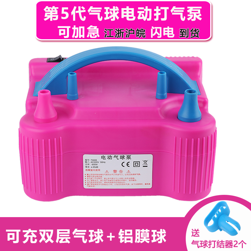 双层气球电动打气筒吹气球机气球电动充气泵自动打气机双孔充气泵