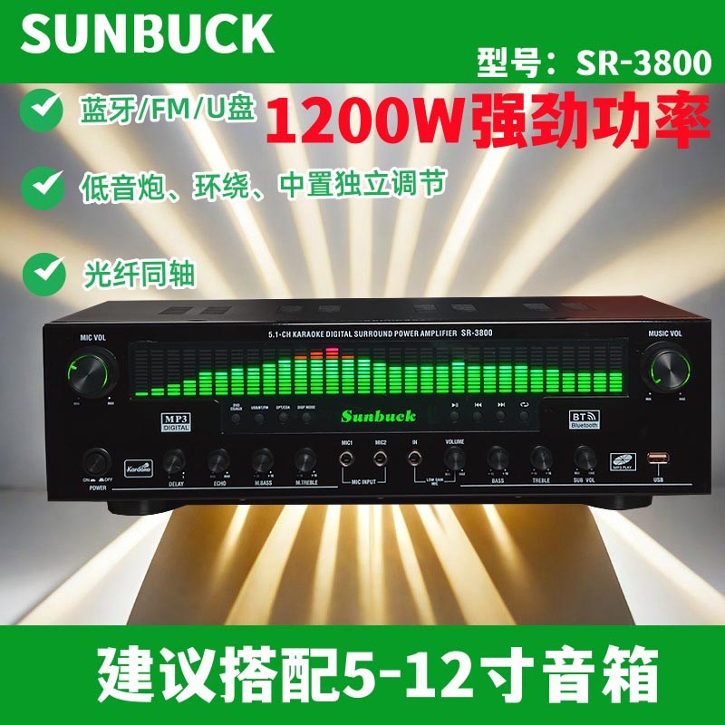 山宇SR5800大功率7.1声道功放机蓝牙KTV舞台家用音响放大器