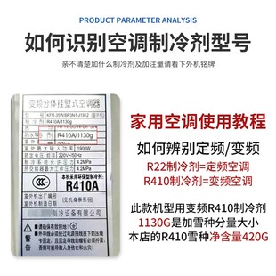 R22制冷剂家用空调制冷液空调雪种r410a冷媒氟利昂加氟工具套装