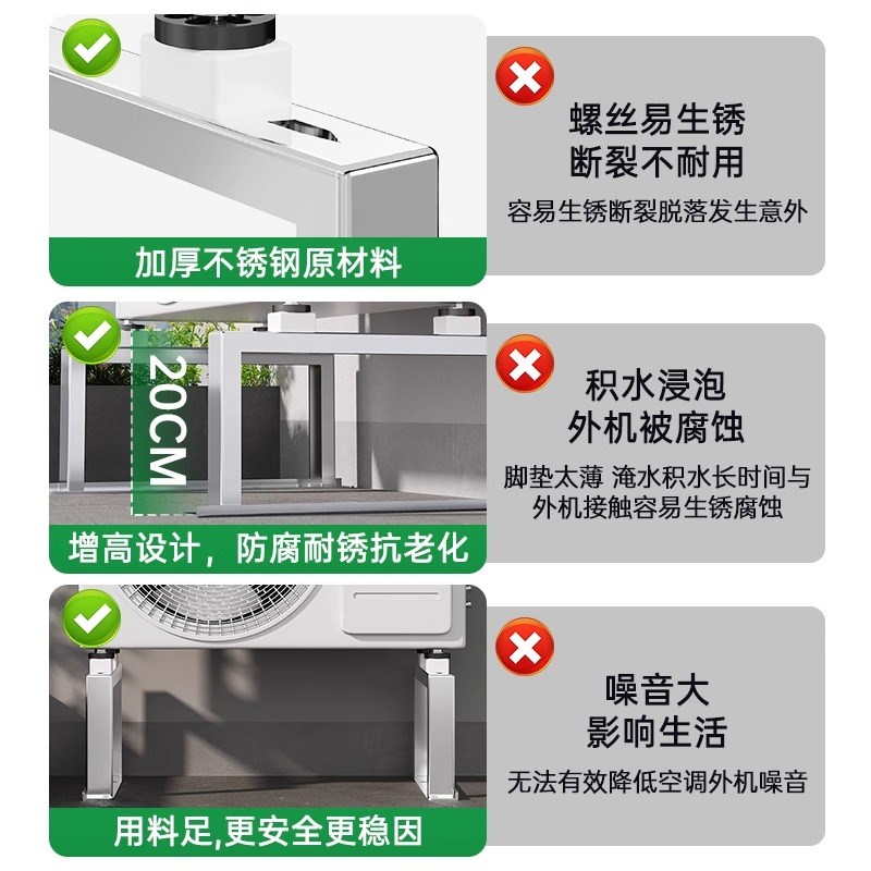 不锈钢空调外机支架加厚落地架垫高底座1.5/2/3P防腐防锈缓震2492