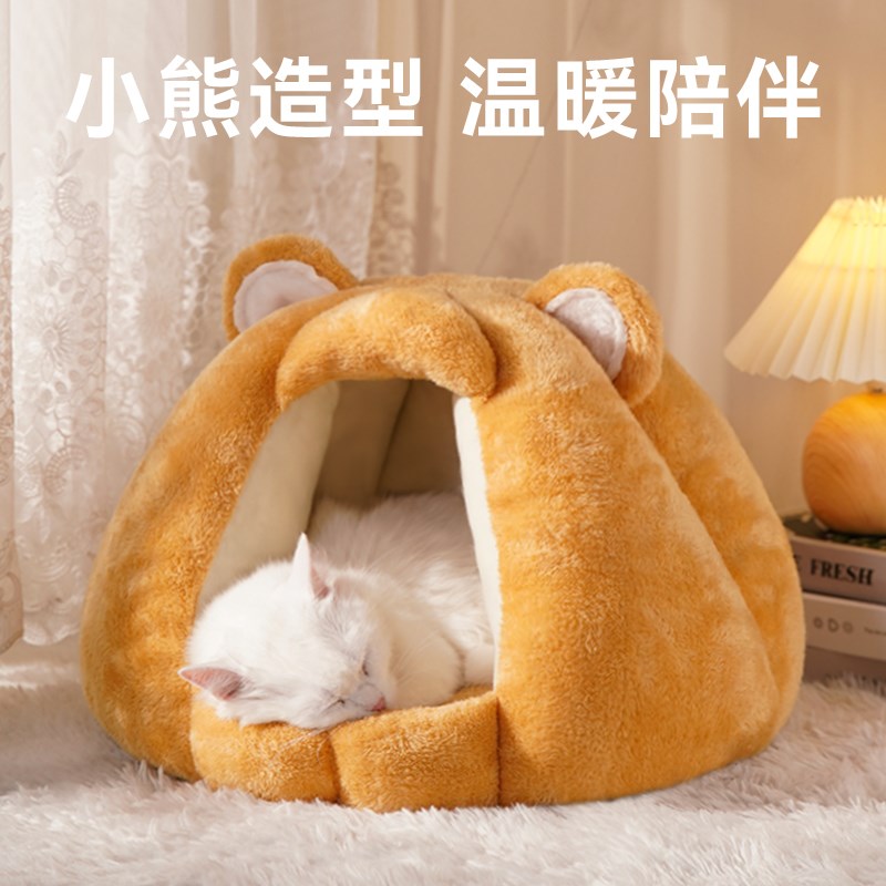 南瓜猫窝四季通用封闭式安全感猫屋猫窝冬天保暖猫床猫咪用品大全