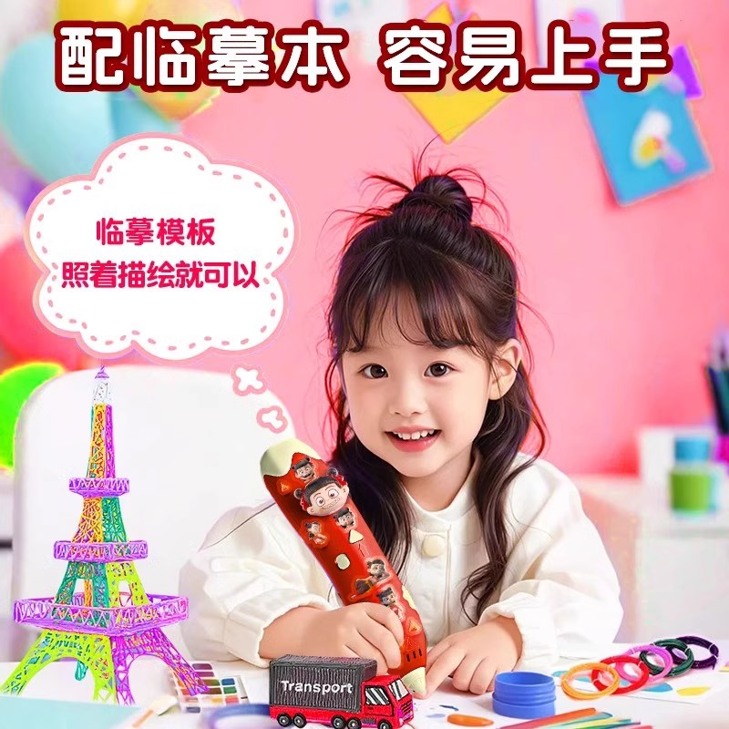 哪咤3d打印笔儿童款女孩子三地立体女童低温绘画笔小学生画画工具