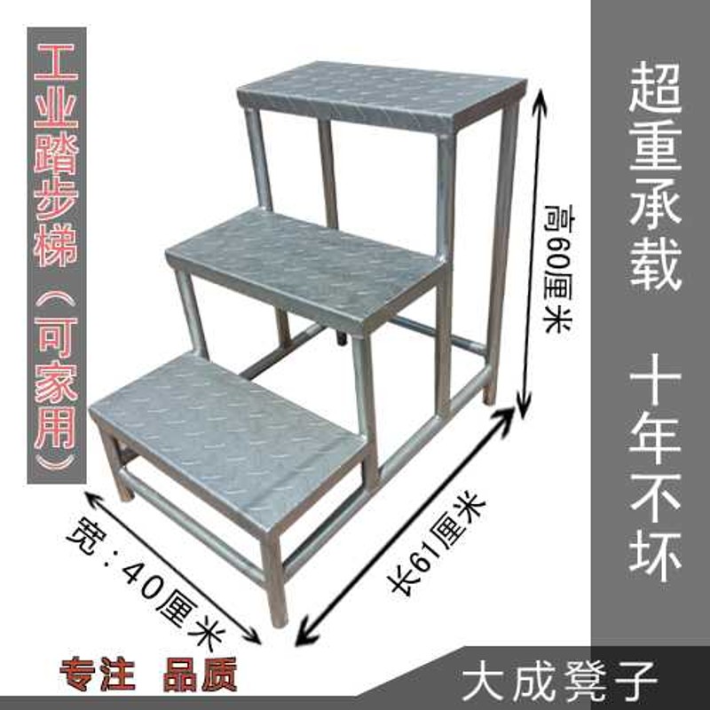 工业塌台 两步台阶 两步梯 铁凳子 登高凳 踏步梯 铁楼梯 过墙梯