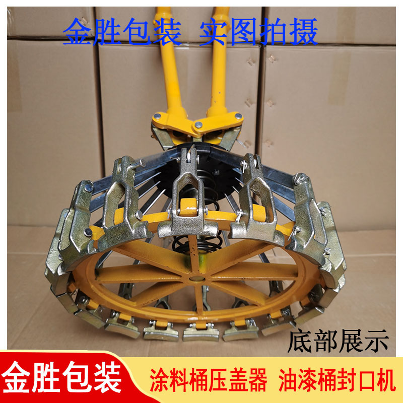 18L升-20L升涂料桶封口机 油漆铁桶压盖器 花篮桶封口钳加强