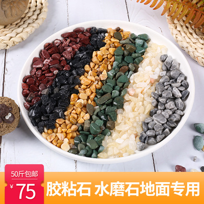 洗米石水磨石水洗石砾石骨料小石头透水路胶粘石庭院水刷石石米粒