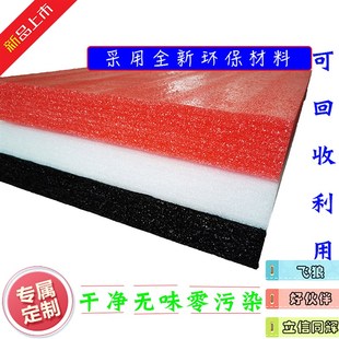 加强防震epe珍珠棉快递打y包填充物白红黑色泡沫板气泡垫膜厂