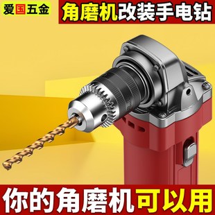 切割机冲击电钻夹头转接头工具配 角磨机变电钻f转换头手磨机改装