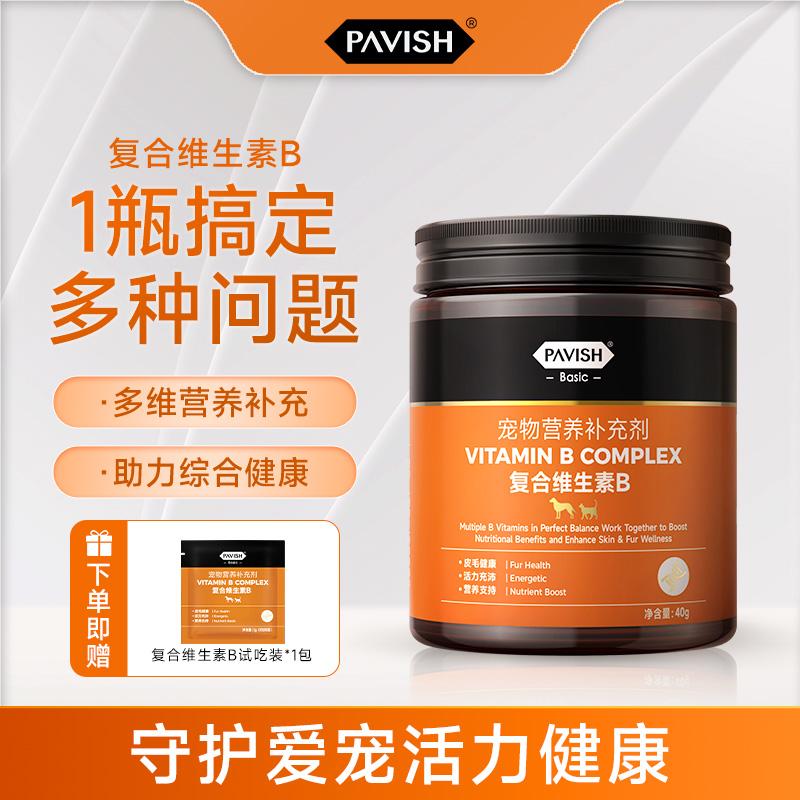 PAVISH帕维诗复合维生素B冻干营养补充美毛猫藓促增免疫犬猫通用