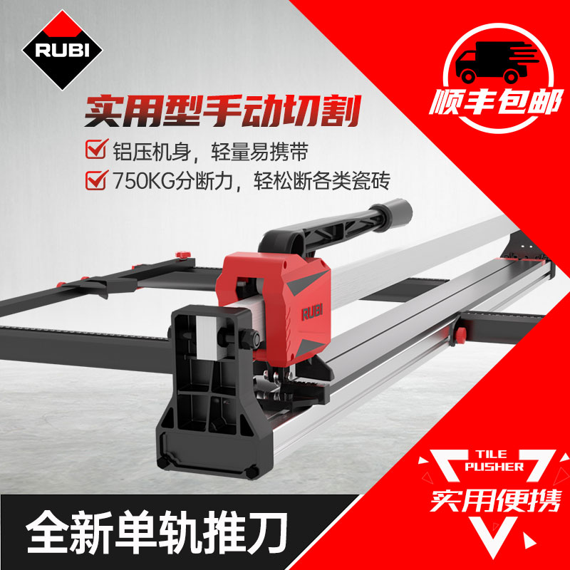 【预售】瑞比瓷砖推刀手动切割机高精度推拉刀切割神器新款
