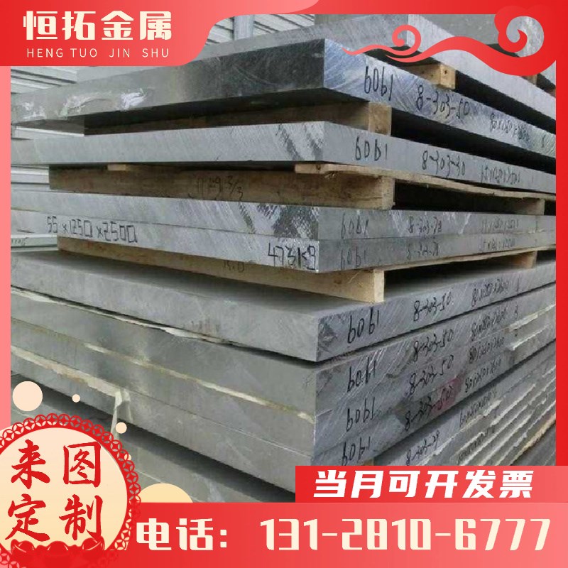 供应4A11铝棒4043 4047铝板4104 4145铝合金4043A铝排4032-T6铝管