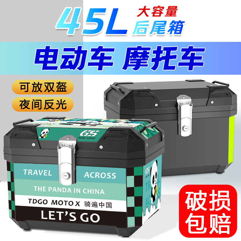 踏板摩托车尾箱非铝合金电动车后备箱大容量电瓶车大号通用外卖箱
