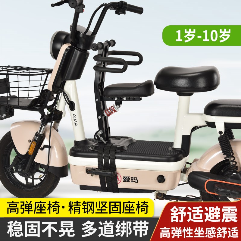 电动车儿童座椅前置减震宝宝通用宝宝座椅小孩安全折叠电瓶车坐椅